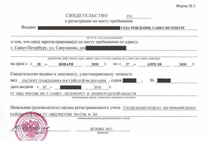 временная регистрация в Калуге